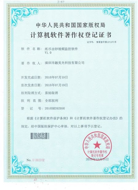Cina Shenzhen Rong Mei Guang Science And Technology Co., Ltd. Sertifikasi